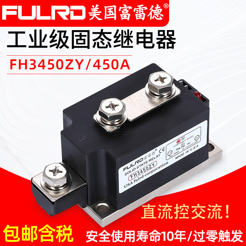 Fured Industrial Level Solid State Relay Large Current 450A FH3450ZY DC Control AC H3450