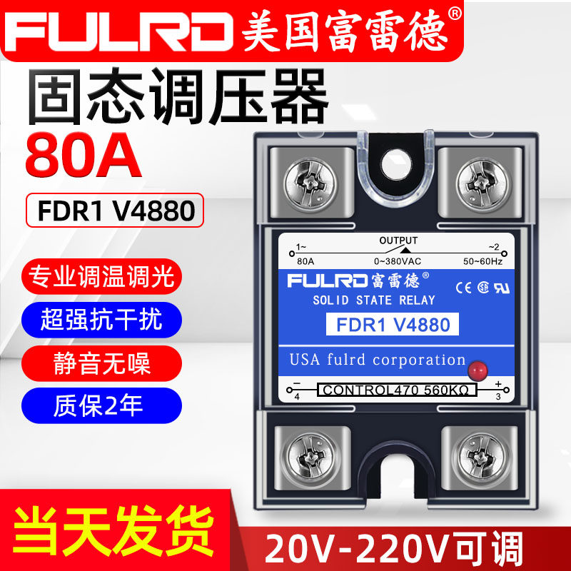Solid state voltage regulator 220V 80A SSR-80VA resistance type FDR1 V4880 SSVR hostages for 2 years