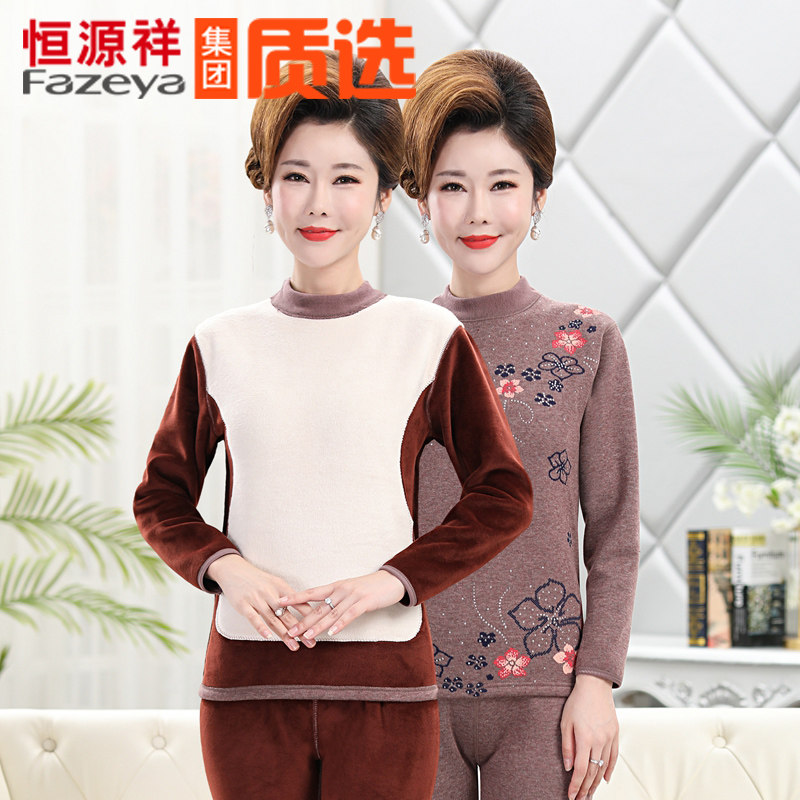 Hengyuan Xiang Group Triple Layer Thermal Underwear Woman Plus Suede Thickened Patch Mid-High Collar Anti-Chill Suit Winter-Taobao