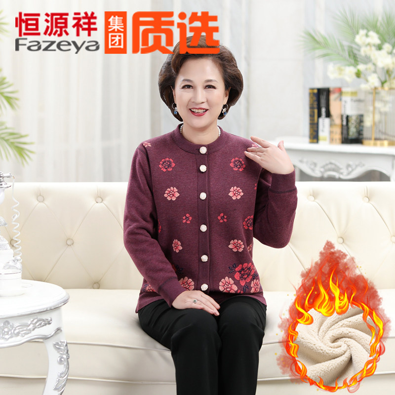 Hengyuan Xiangcai lamb velvet cardigan thermal underwear women's thickened plus velvet suit middle-aged and elderly buttoned tops