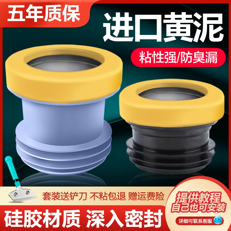 Suitable for Dongpeng Moen toilet flange sealing ring one-piece lengthened deodorant leakproof sealing ring thickened lengthened-Taobao