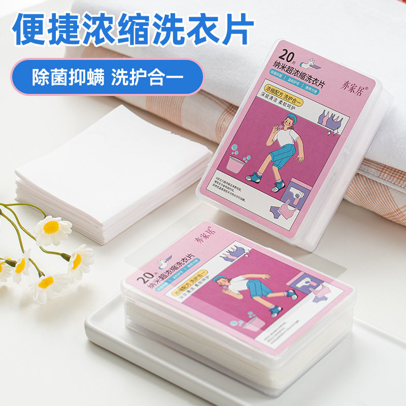 Portable laundry tablets: handy gadget for travel laundry, can be ...