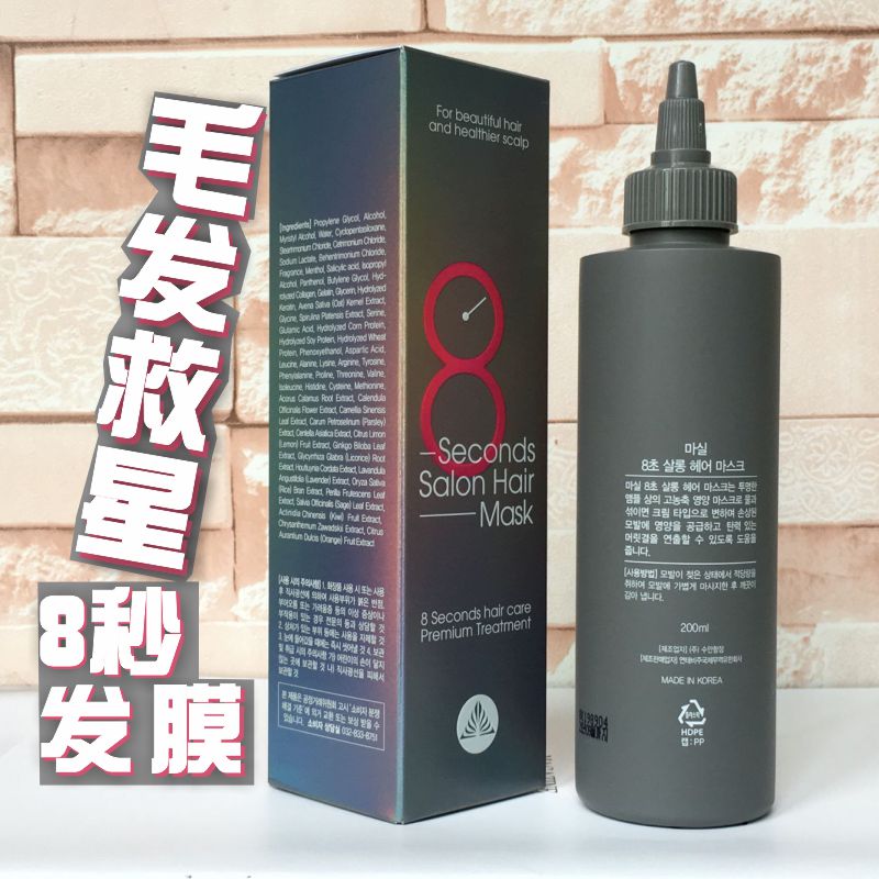 South Korea Salon MASIL Masillan Honeysilk Amino Acids Free Transpire Hydrotherapy Smooth Repair Hair Care 8 s Hair Film-Taobao
