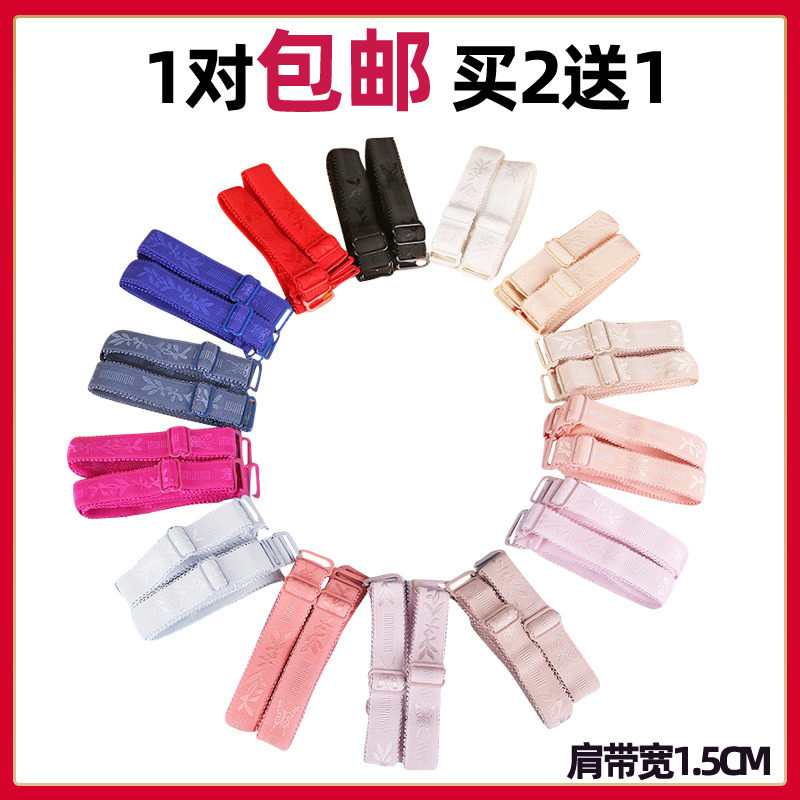 Underwear shoulder strap Wide underwear belt high-elastic adjustment black underwear shoulder strap children Korean version of cloth jacquard non-slip strap