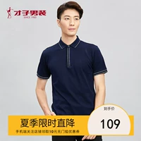 Cửa hàng Flagship nam tài năng chính thức 2018 Mùa hè Áo phông mới Lapel Polo Áo thun thoáng khí thoải mái - Polo áo phông nam có cổ