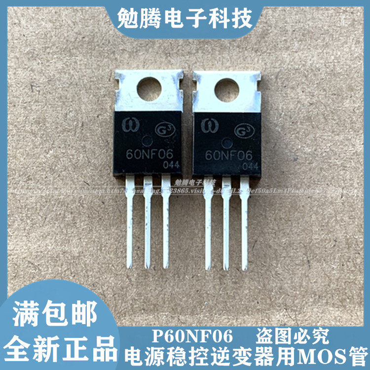 Brand new original installation imported STP65NF06 P60NF06 field effect electric crystal inverter P55NF06 TO-220