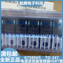 K75EEH5 IKW75N65EH5 全新现货 TO-247 600V 75A 变频器IGBT单管