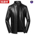 Hengyuanxiang trung niên nam mùa xuân áo da và mùa thu quần áo mỏng giản dị cổ áo jacket da 40-50 tuổi cha váy 