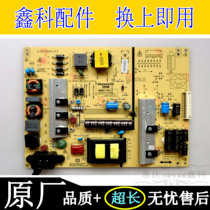 Brand new original Skyworth 55E390E E386E power 168P-P5L015-00 5800-P5L015-0030