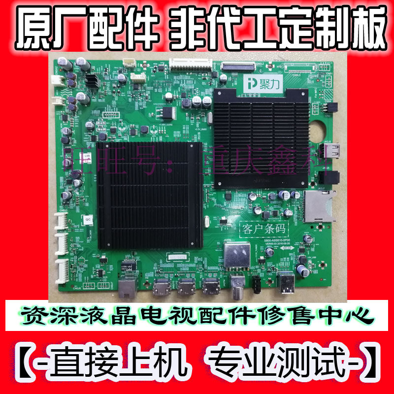 Original Skyworth P Cohesion LCD TV Motherboard 5800-A9S810-0P00 VER00.03 test good shipping