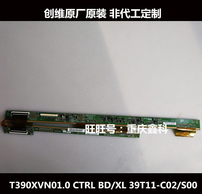 Original Skyworth 39E500E side plate T390XVN01.0 CTRL BD XL 39T11-C02 S00