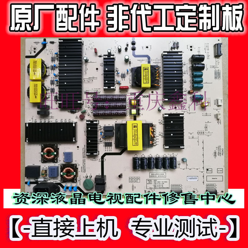 Brand new original fashion innovative 75A7 LCD TV L8F81 power supply board 5835-L8F810-W000