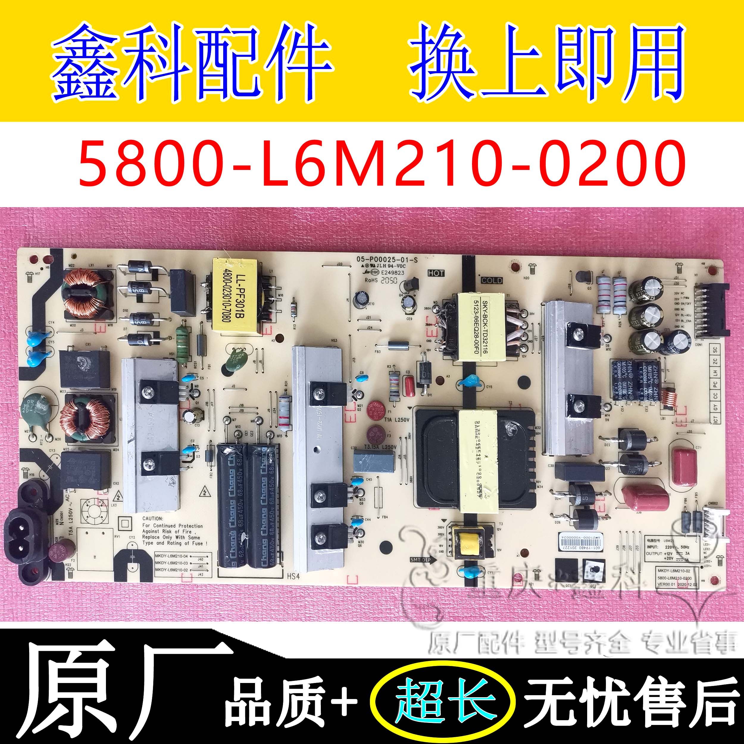 Original Skyworth L6M210 Power Board 5835 5800-L6M210-0200 MKDY-L6M210-02 00