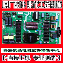 New original Skyworth 65G950 65H7S 65H6 power board 5844-L6LA10-0000 L6LA1