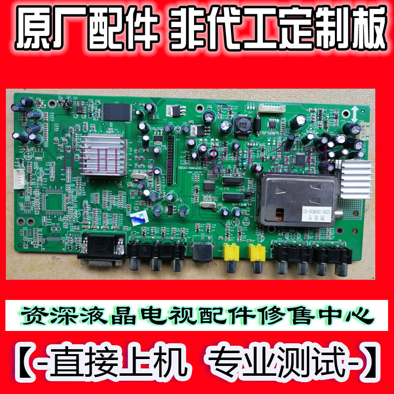 Crewy 19L11IW LCD TV Original Motherboard 5800-A8K600-00 with LC190WX1 (TL) (A1)