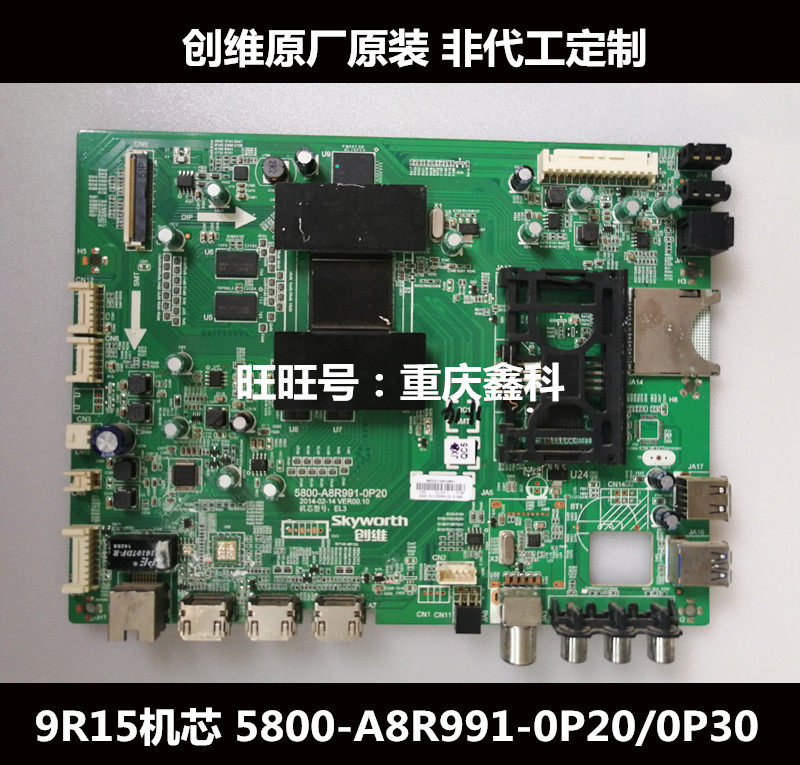 Original Skyworth 42 49 55E710U LCD 9R15 movement motherboard 5800-A8R991-0P20 0P30