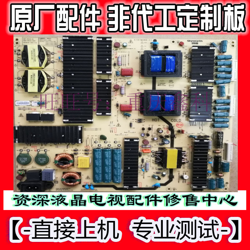 Skyworth 65G8210 LCD TV original power supply board 168P-P8F012-00 5800-P8F012-0000
