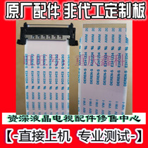 New E353750 E464453 AWM 20861 105C 60V VW-1 HD 4K LCD FFC screen cable