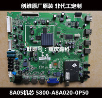 Skyworth 42 47 55E83RS LCD TV 8A05 movement motherboard 5800-A8A020-0P50 with LG screen