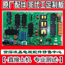 Original Skyworth 75E8900 LCD power board 168P-R8F022-01 5800-R8F022-0100