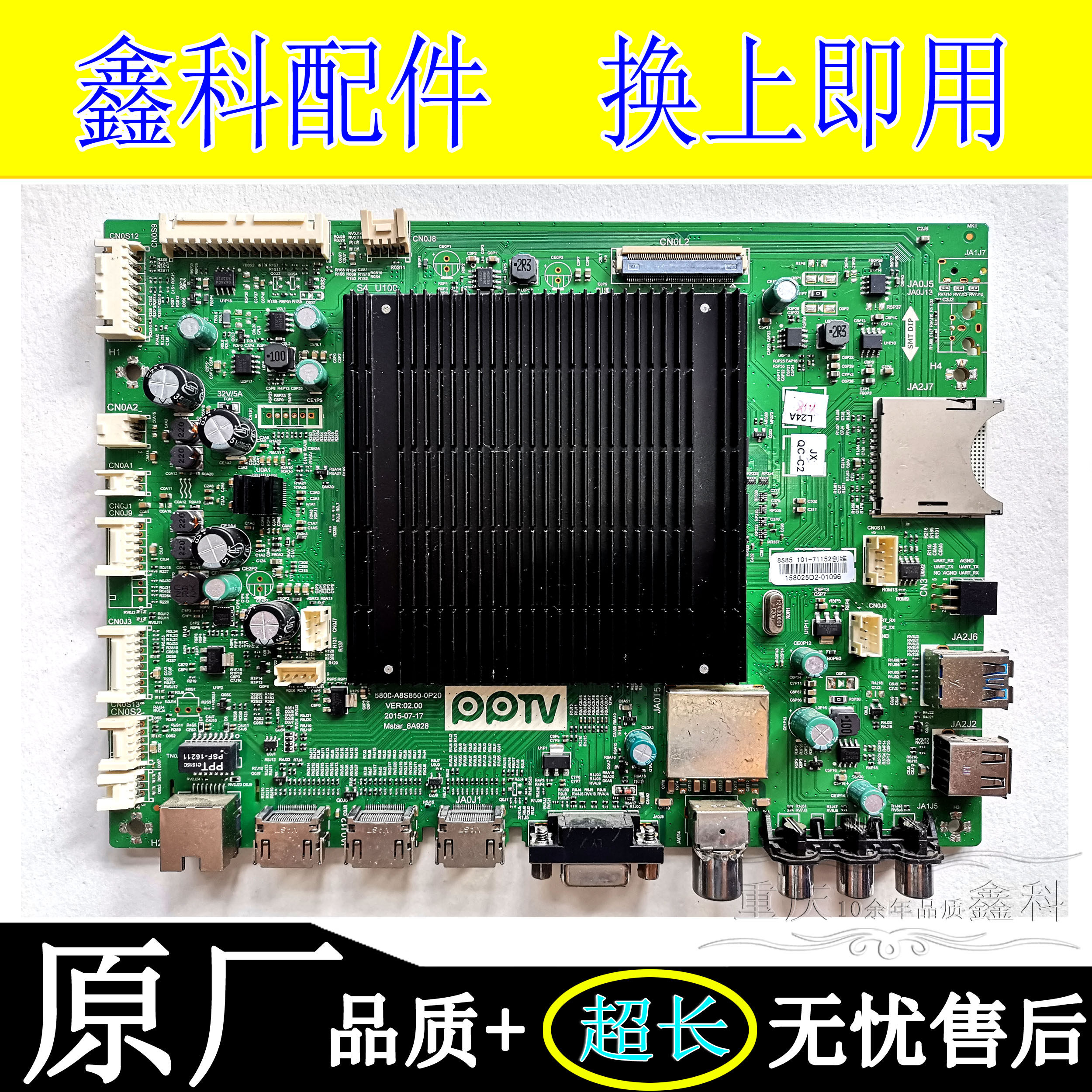 Original PPTV-55T motherboard 5800-A8S850-0P20 screen REL550WY LD0-500 LC550EGY