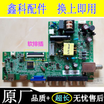 Skyworth 32E200E 32E100E LED32B3060S Motherboard 715G6619-C01-002-004C K N