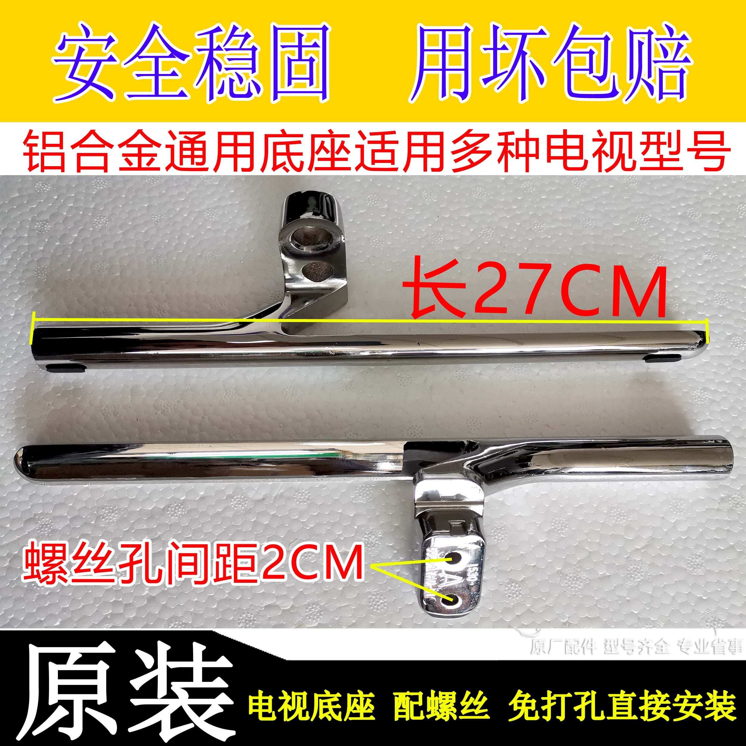 Creatives 50Q5A 50Q5A 55Q5A 58Q5A 58Q5A TV Machine Original Tabletop Support Base Sub Aluminum Alloy Bench