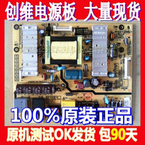 Crewy 24E600E R original power supply board 168P 5800-P24EQB-1P00 0P10 0300 01 02