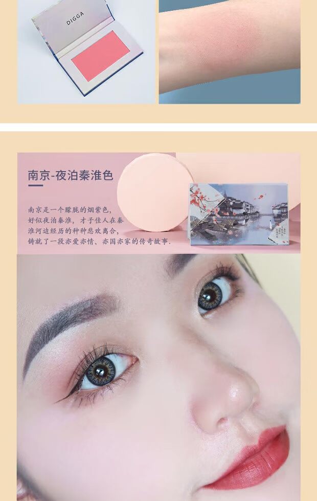 DIJIA nội địa đơn sắc thị trường phấn má hồng ngọc quốc gia mờ màu phấn hồng tự nhiên - Blush / Cochineal phấn má hồng cao cấp