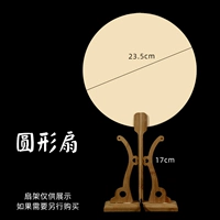 Круглый вентилятор [античный цвет]