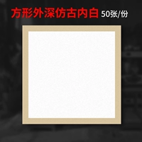 【Квадрат】Глубокий античный экстерьер и белый интерьер.