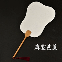 Банан 【Максуань】