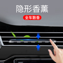 Car perfume Car aromatherapy cream Car with high-grade long-lasting light fragrance solid invisible air outlet decoration car high-grade