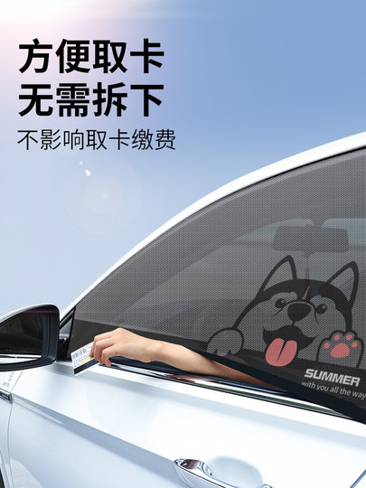 车窗防蚊网汽车防蚊虫纱窗车用遮阳车载纱网专用蚊帐窗户防晒窗帘