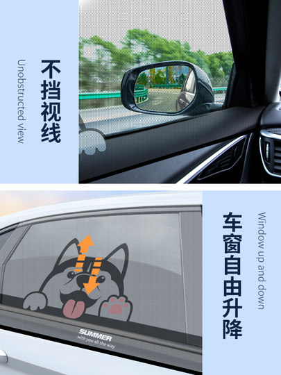 车窗防蚊网汽车防蚊虫纱窗车用遮阳车载纱网专用蚊帐窗户防晒窗帘