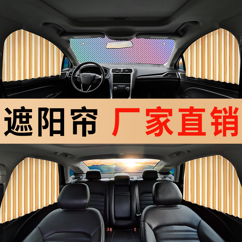 Car shading curtain magnetic suction car shading curtain car telescopic curtain sunscreen sunscreen sunscreen sunscreen thermal insulation