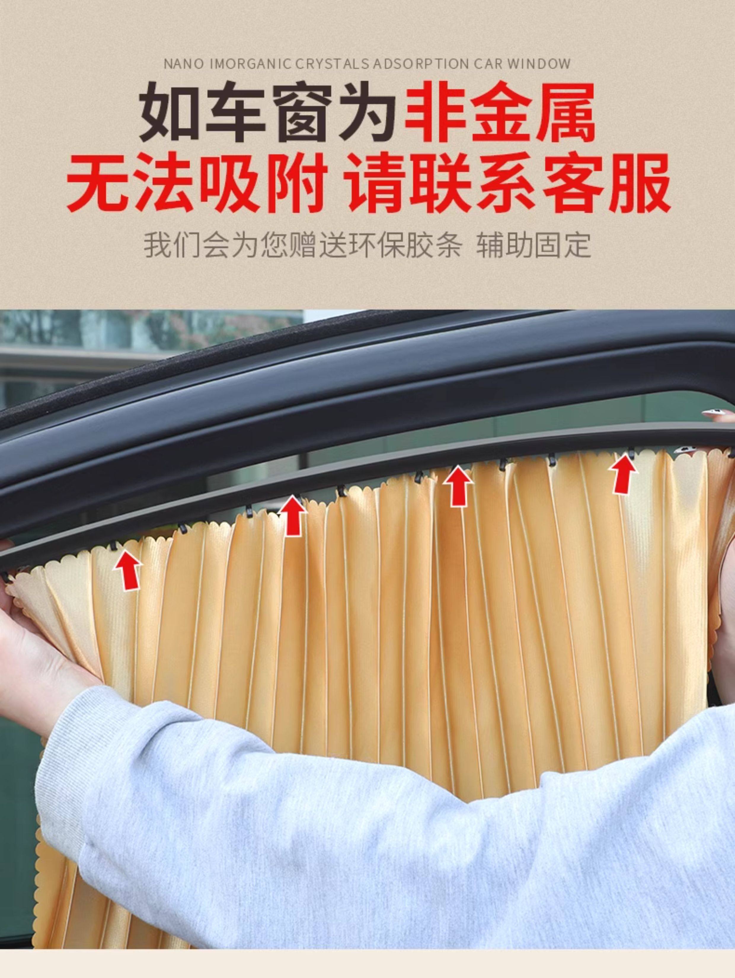 Car Window Sunshade Curtain, Sun Protection and Heat Insulation, Automatic Retractable Magnetic Track, Universal Car Sunshade Curtain