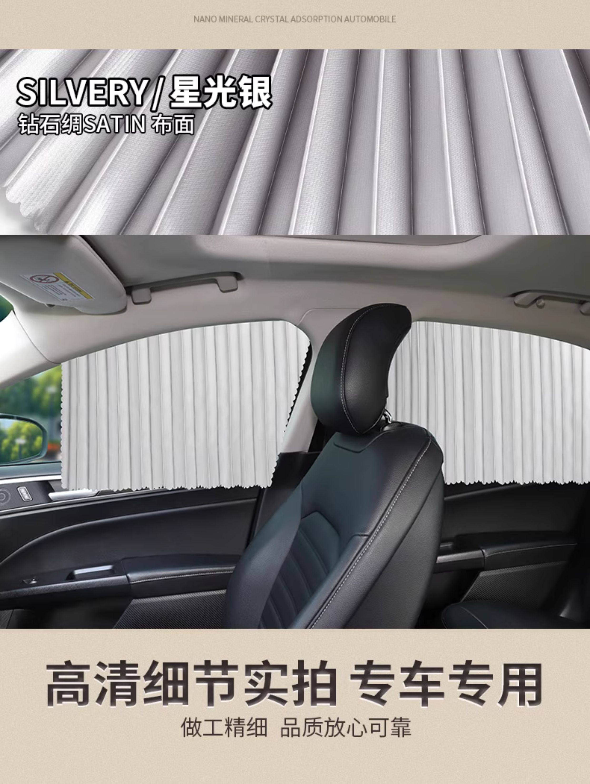 Car Window Sunshade Curtain, Sun Protection and Heat Insulation, Automatic Retractable Magnetic Track, Universal Car Sunshade Curtain