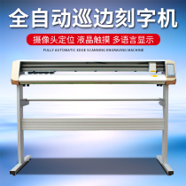 Fully automatic patrol engraving machine real camera segmented CCD positioning die-cutting machine 3M reflective film instant stickers engraving film thermal transfer printing banner corrosion brand self-adhesive paper advertising computer engraving machine