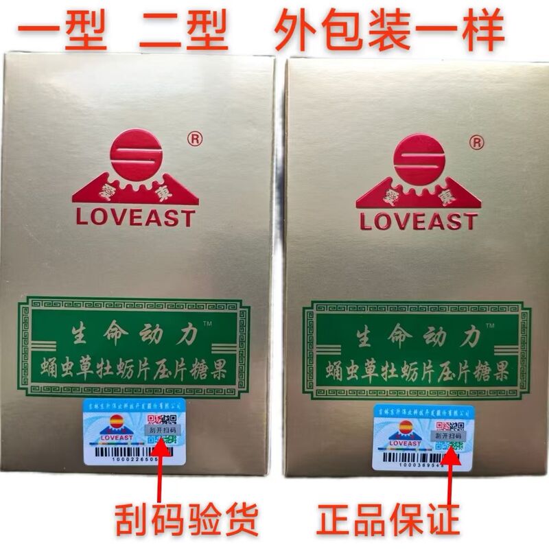 Authentic Life Energy Pressed Candy Tablets from Dongsheng Weiye Official Website Direct Sales, Original from Jilin, Officially Upgraded Version, Green