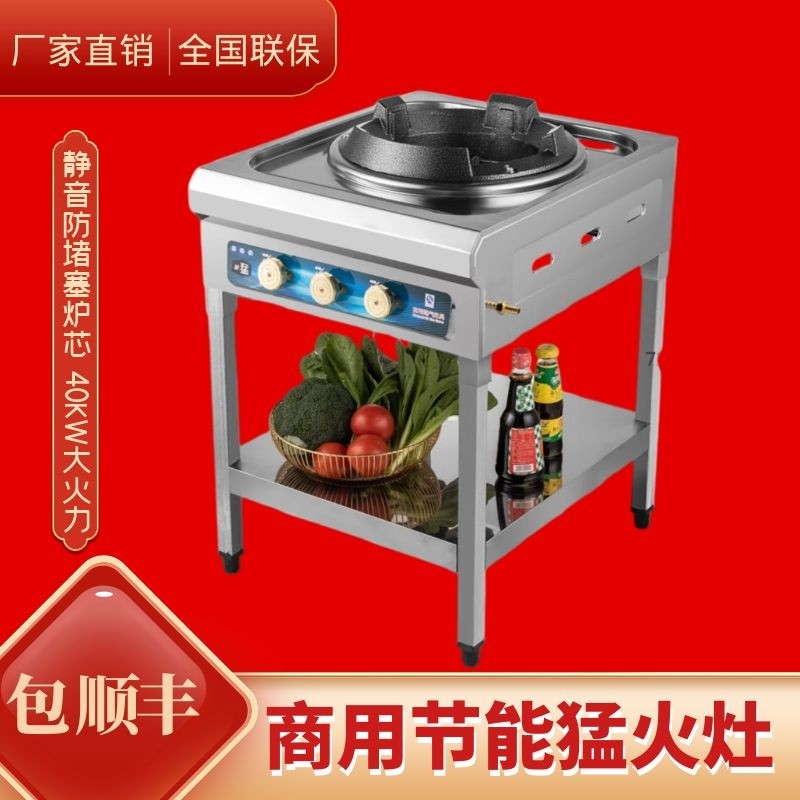 Commercial Menghuo stove hotel with civil and military fire single-port stove gas stove electronic ignition energy-saving stir-fry stainless steel stove stove