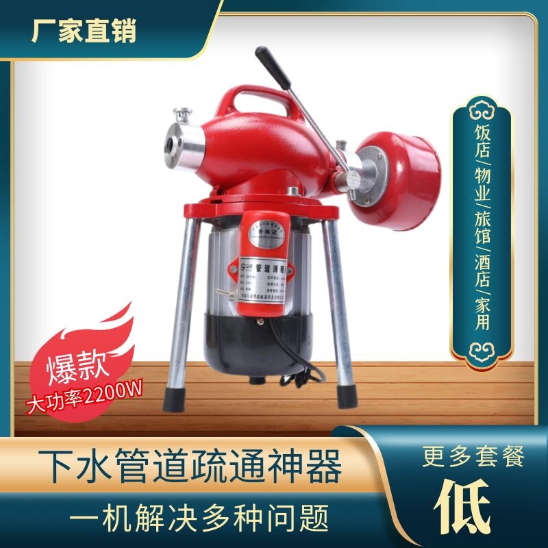 Sewer dredger kitchen electric professional sewer tool high-power toilet toilet pipe dredger