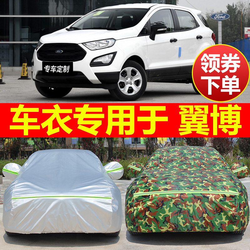 Ford wing bosuv hood car hood sunscreen sunproof and heat insulation sunshield thick universal car hood outer cover