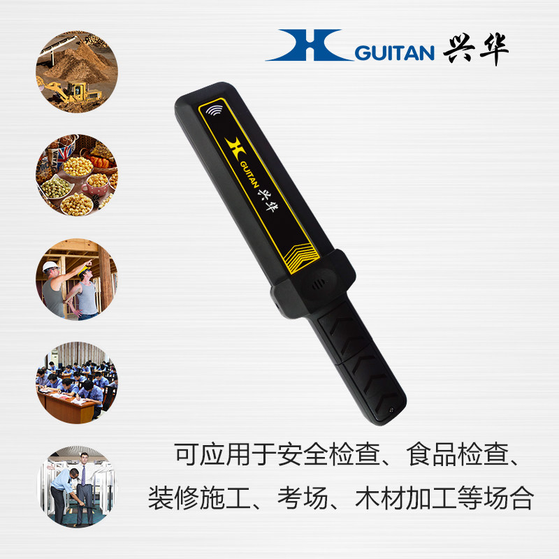 Xinghua TC1001 hand-held metal detector Wood nail detector Examination room mobile phone detection factory station security inspection
