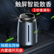 Car perfume car interior aromatherapy car durable light fragrance car supplies deodorizing solid balm high-grade mens ornaments