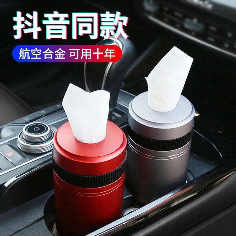 Car car tissue box creative car toilet carton car high-grade BMW automotive supplies extraction toilet paper cartridge round paper towel barrel