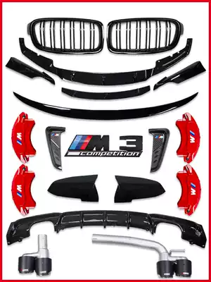 13-19 BMW3 series modified special front and rear side skirts in the net tail MP sports front and rear shovel small circumference