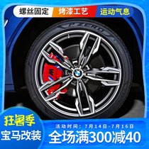 BMW modified caliper cover 3 4 5 series new X1X2X3X4X5X6 hub brake caliper cover shell modification accessories