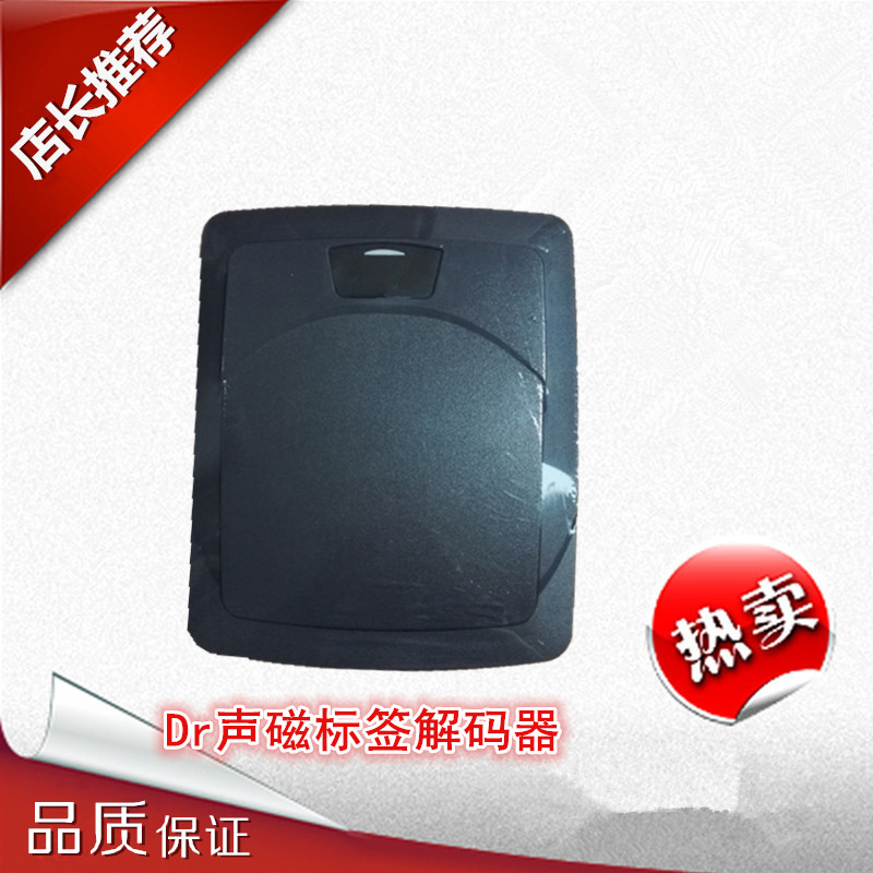 DR Tags Decoder Demagnetomer Clothing Security Door Sound Magnetic Sound And Light Integrated Field Alarm System AM Soft Magnet Strip