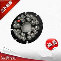 12V small conch light board 24 monitoring head parts camera infrared Dingyuan night vision fill light board clearance